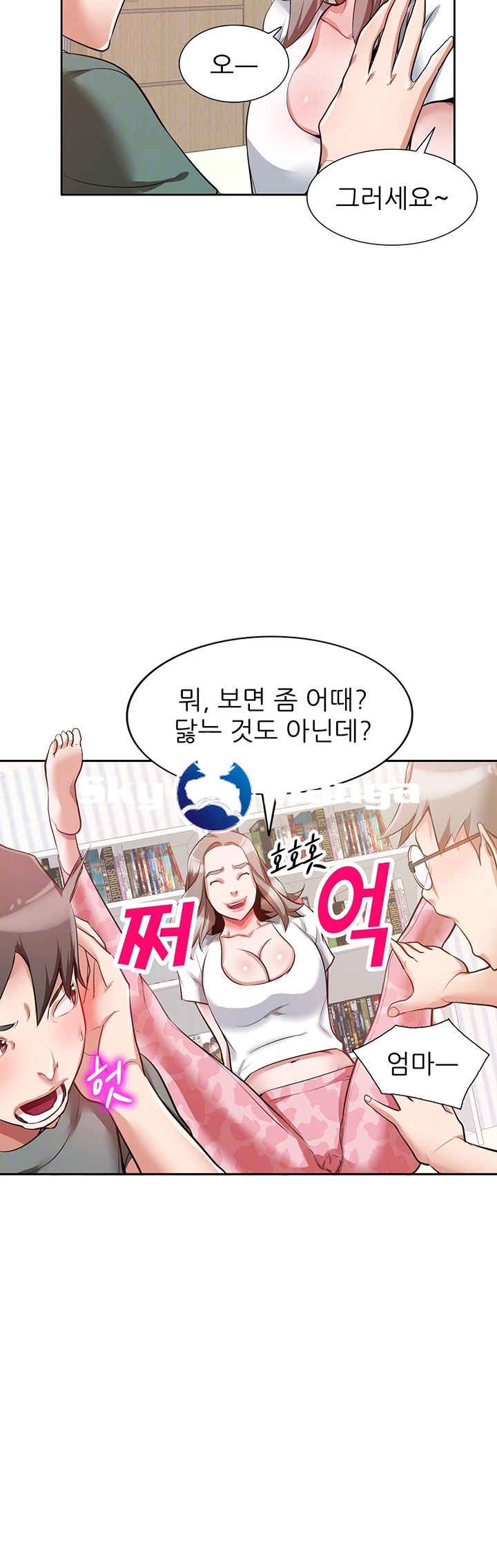 A Friend Woman Raw Chapter 2 Page 12