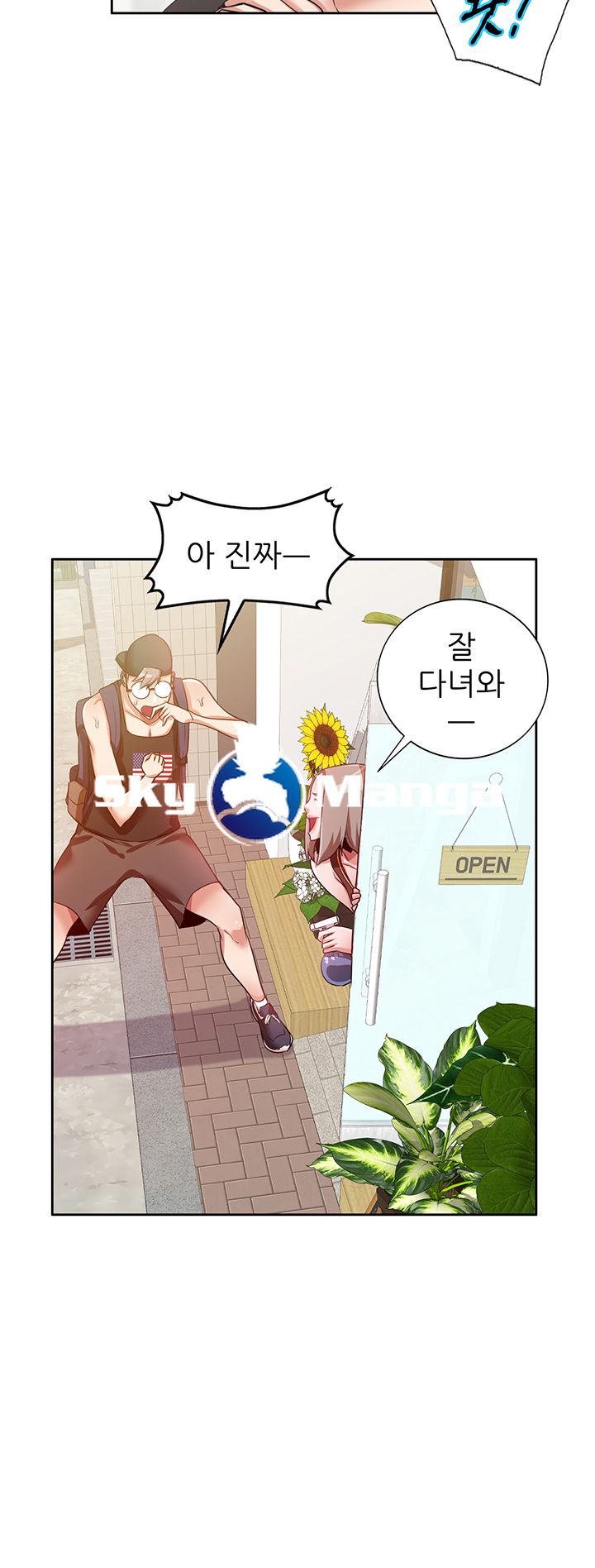 A Friend Woman Raw Chapter 2 Page 21