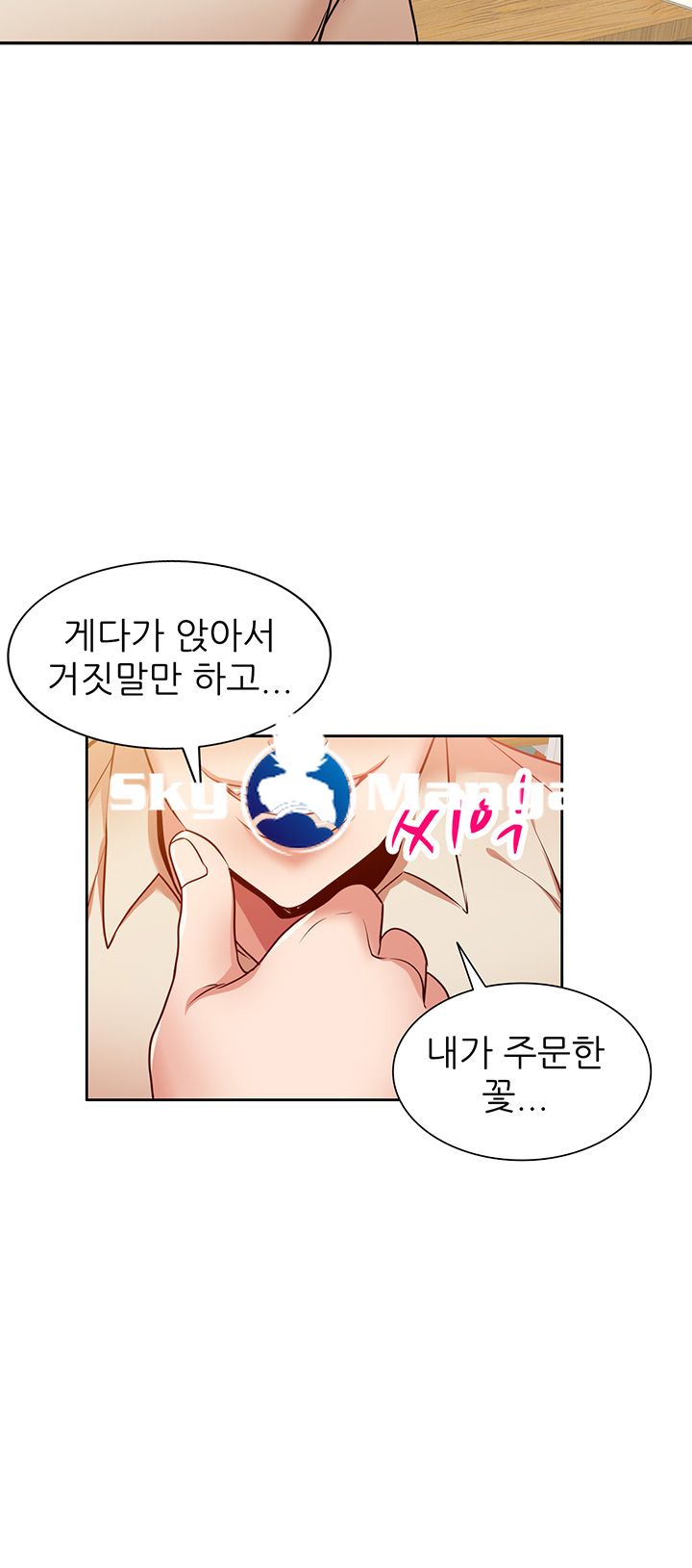 A Friend Woman Raw Chapter 2 Page 28