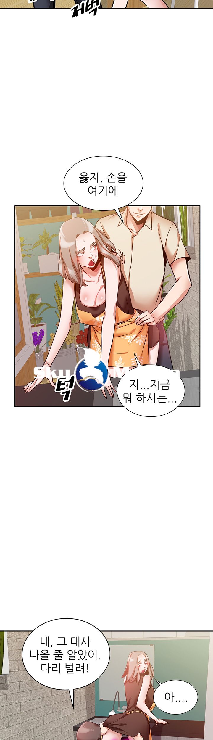 A Friend Woman Raw Chapter 2 Page 34