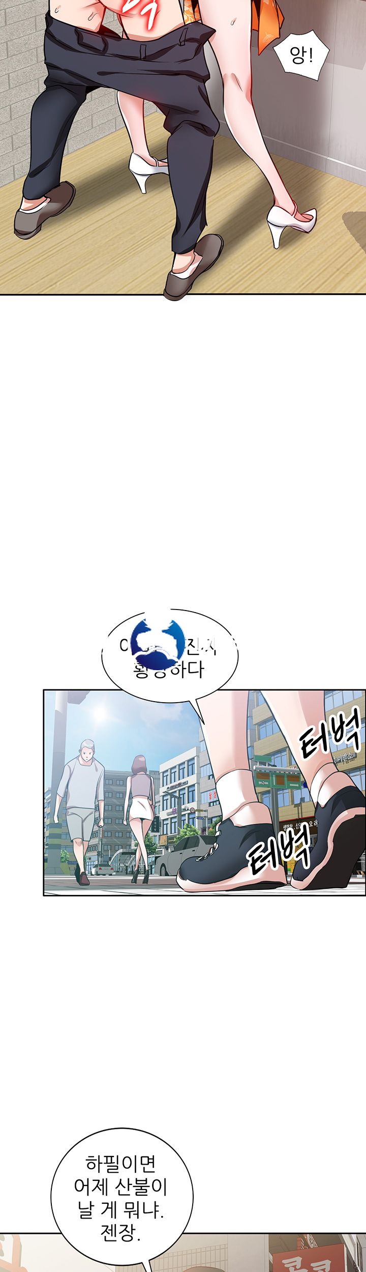 A Friend Woman Raw Chapter 2 Page 41