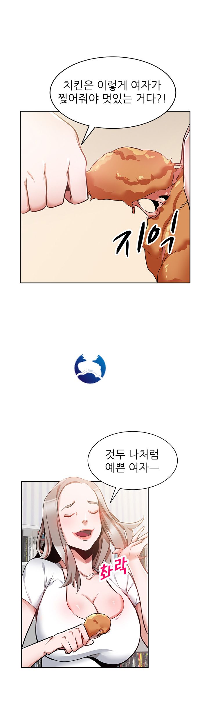 A Friend Woman Raw Chapter 2 Page 7