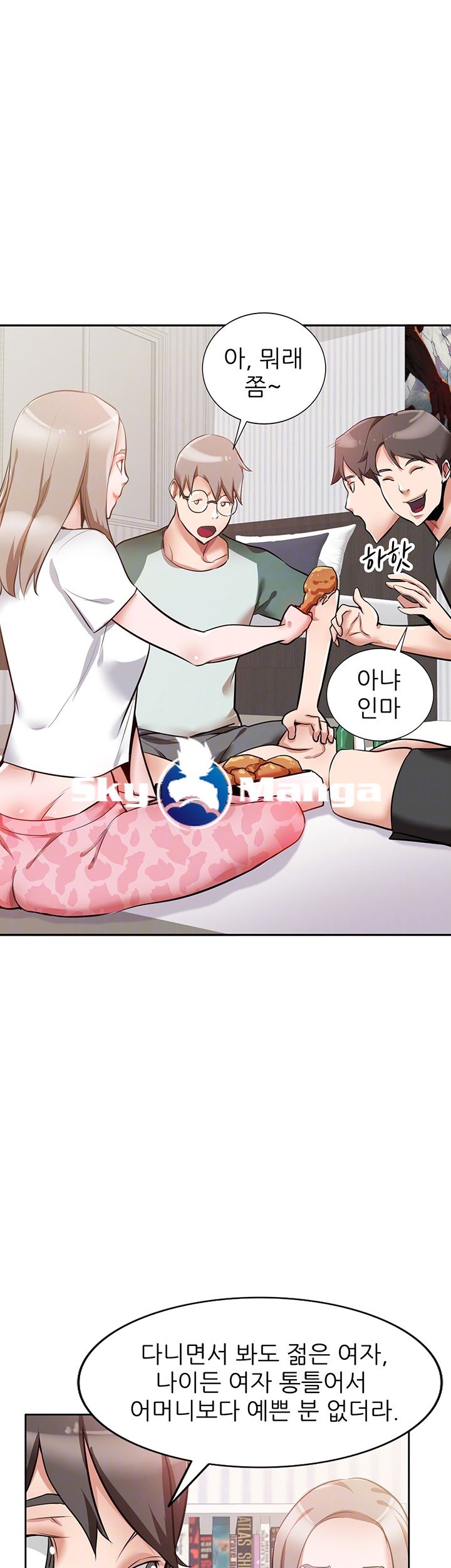 A Friend Woman Raw Chapter 2 Page 8