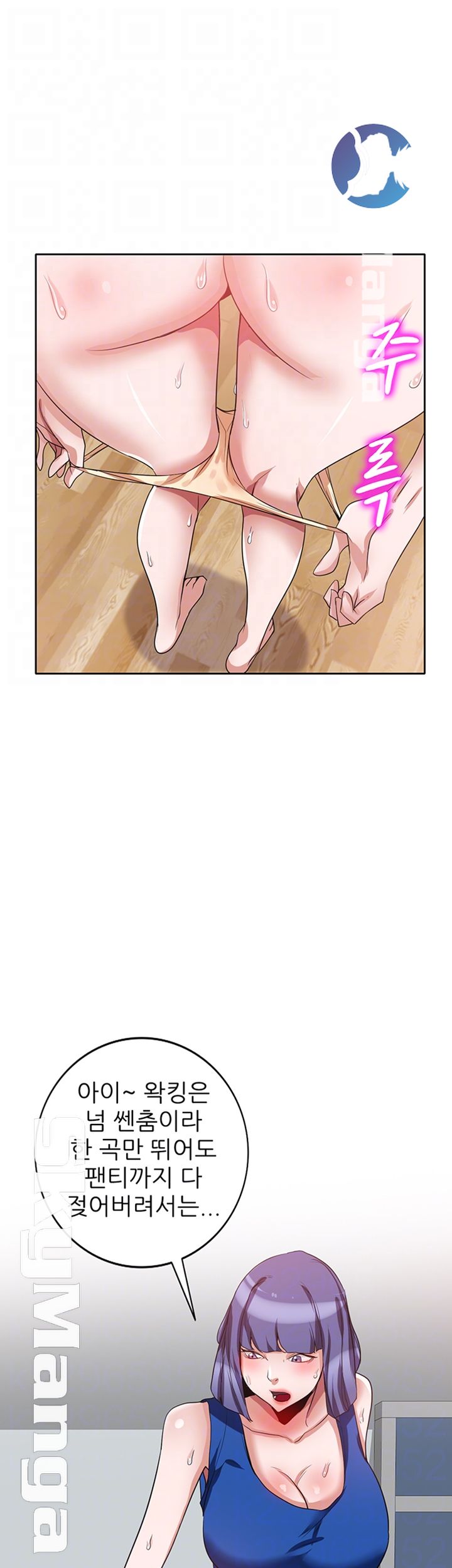 A Friend Woman Raw Chapter 20 Page 14