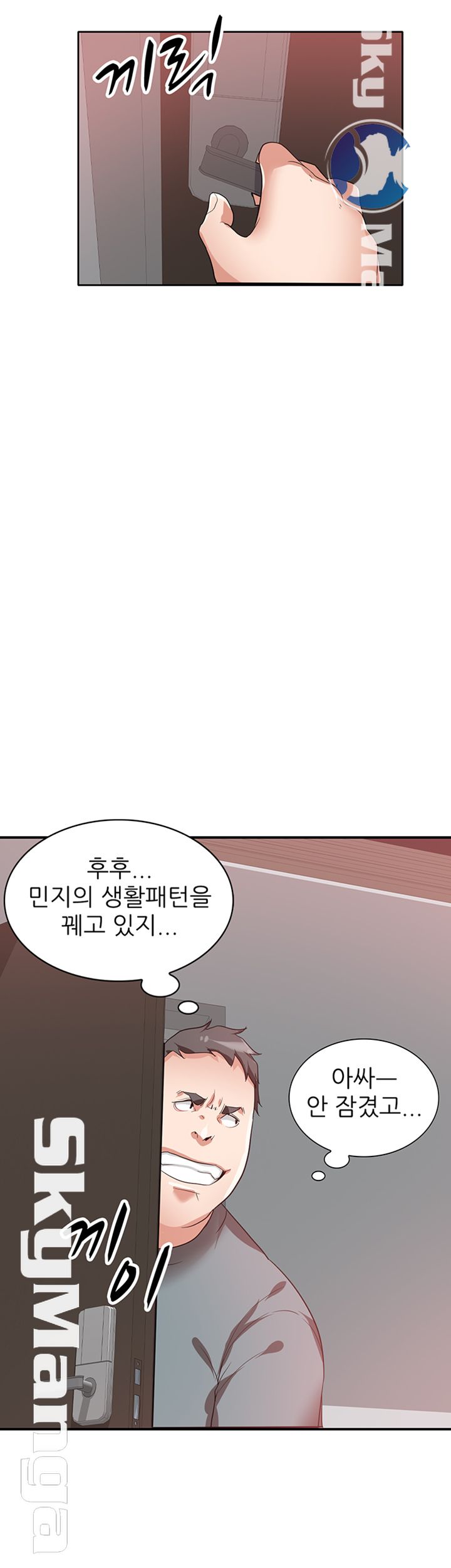 A Friend Woman Raw Chapter 20 Page 20