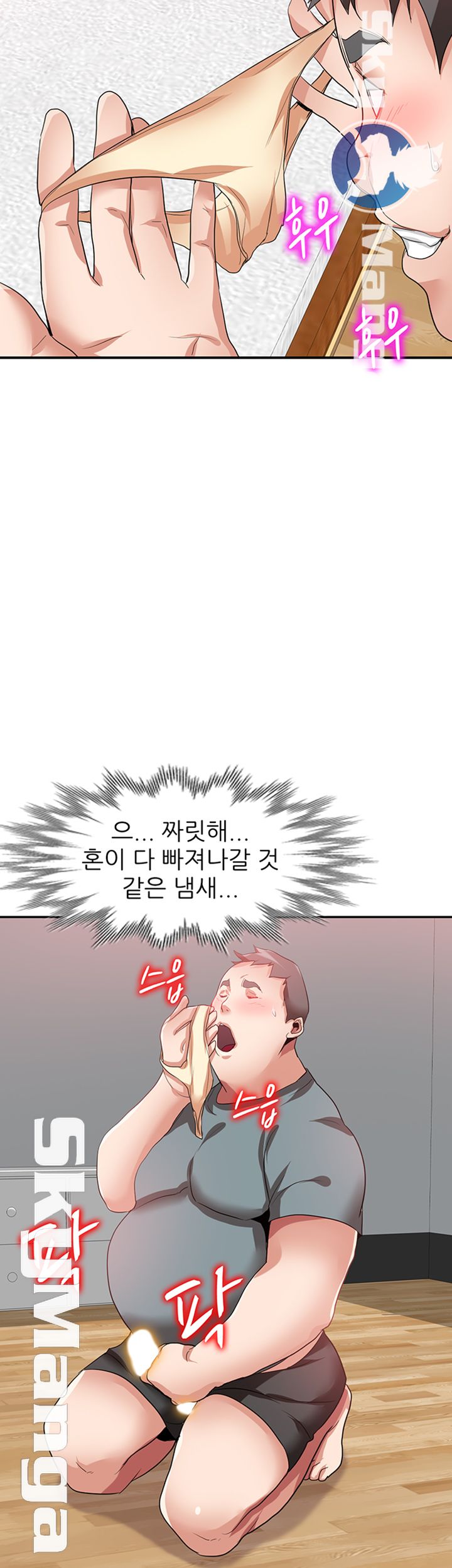A Friend Woman Raw Chapter 20 Page 23