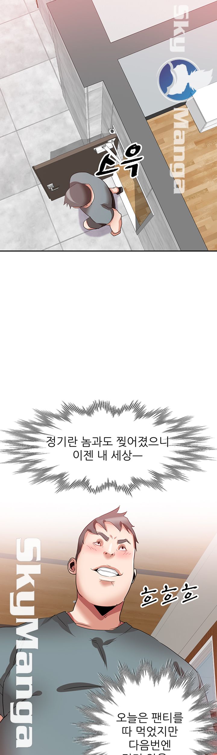A Friend Woman Raw Chapter 20 Page 28