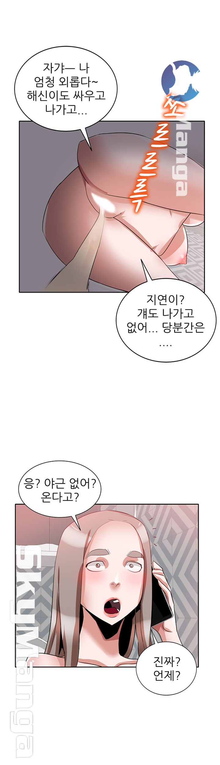 A Friend Woman Raw Chapter 20 Page 34