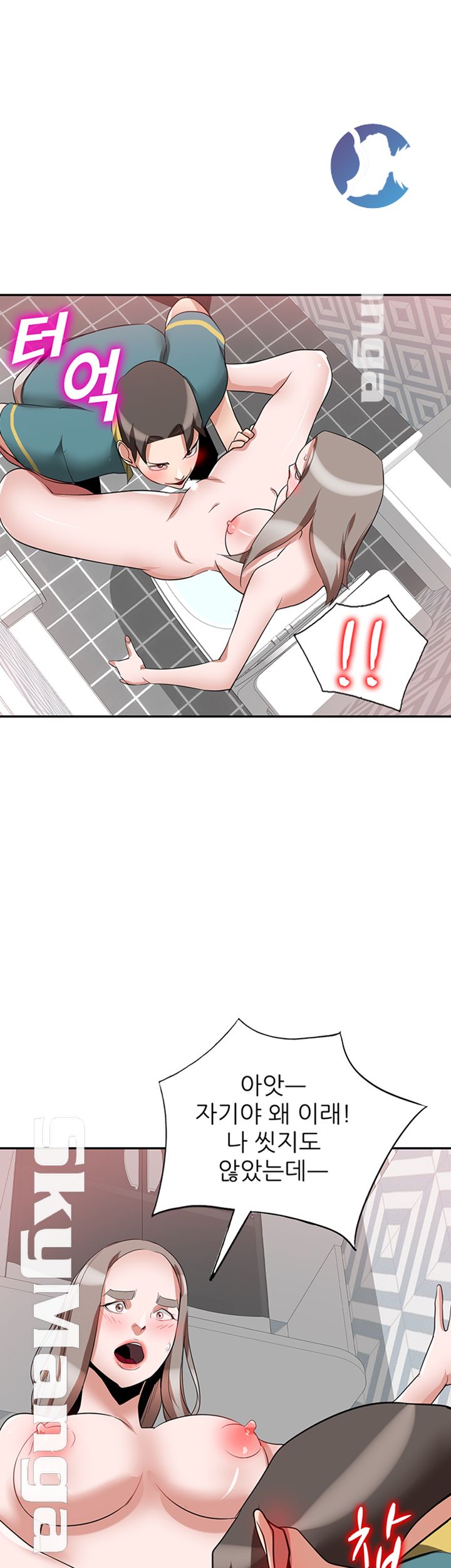 A Friend Woman Raw Chapter 20 Page 37