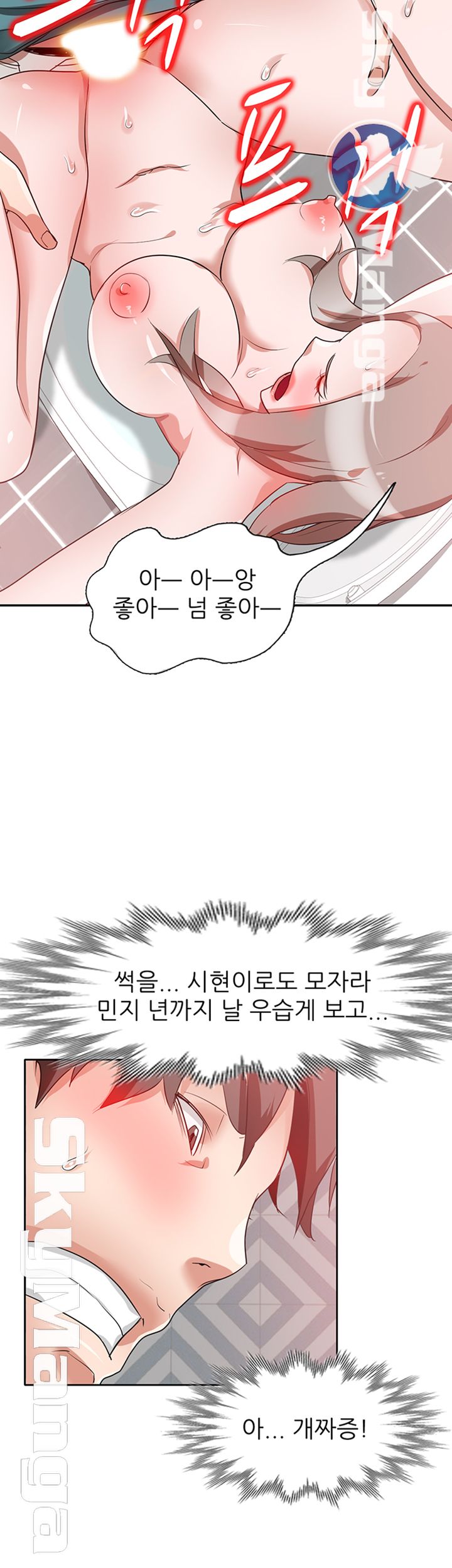 A Friend Woman Raw Chapter 20 Page 46