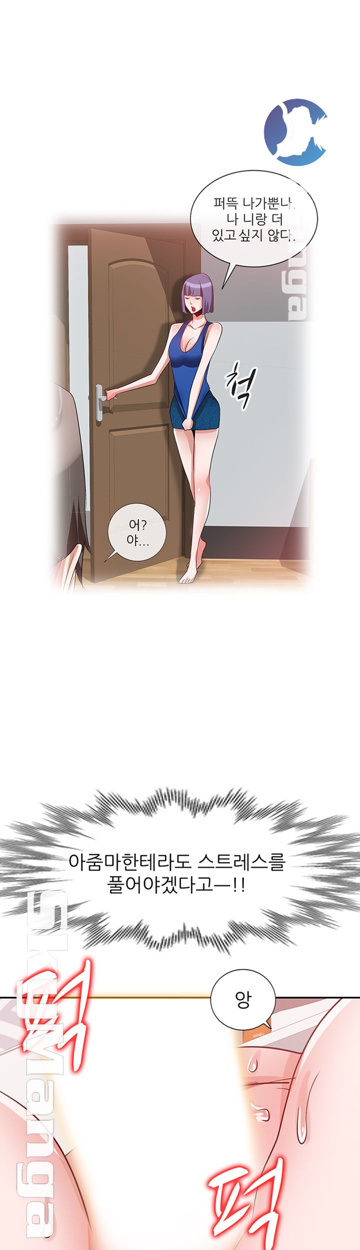 A Friend Woman Raw Chapter 20 Page 47