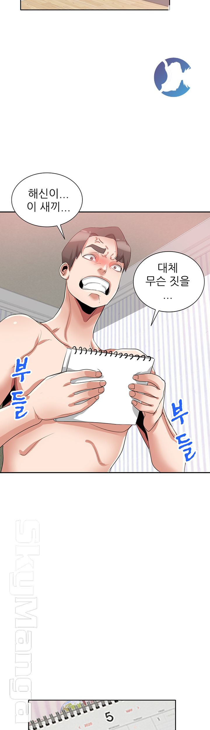 A Friend Woman Raw Chapter 20 Page 51