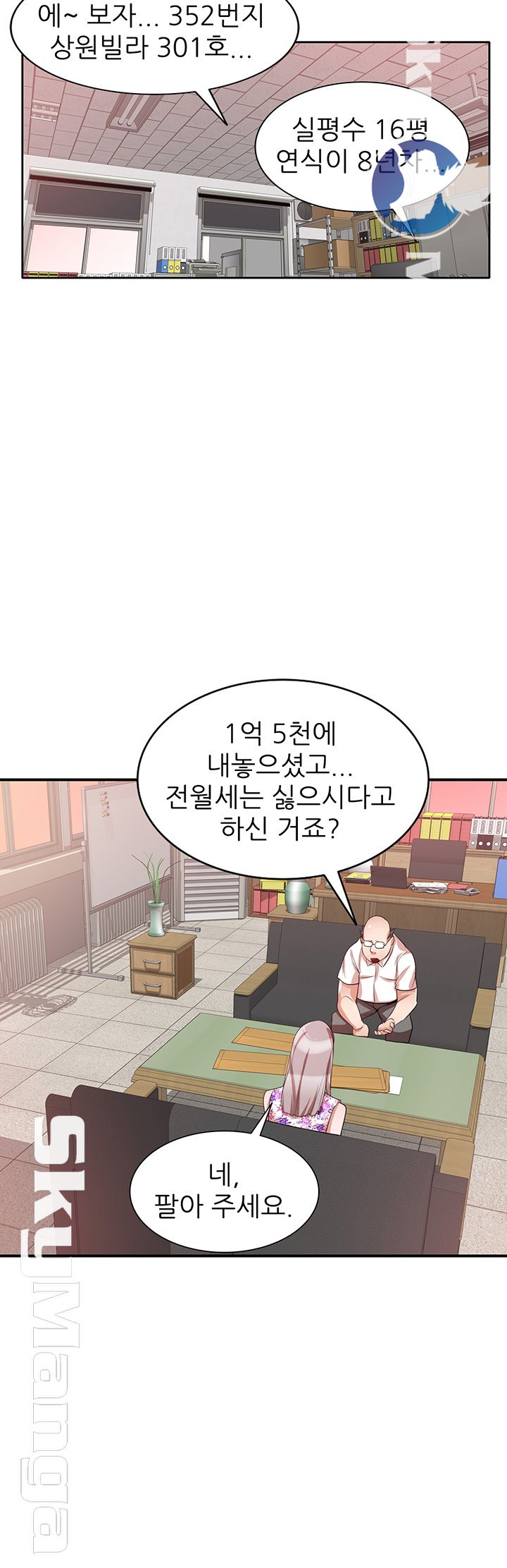 A Friend Woman Raw Chapter 21 Page 15
