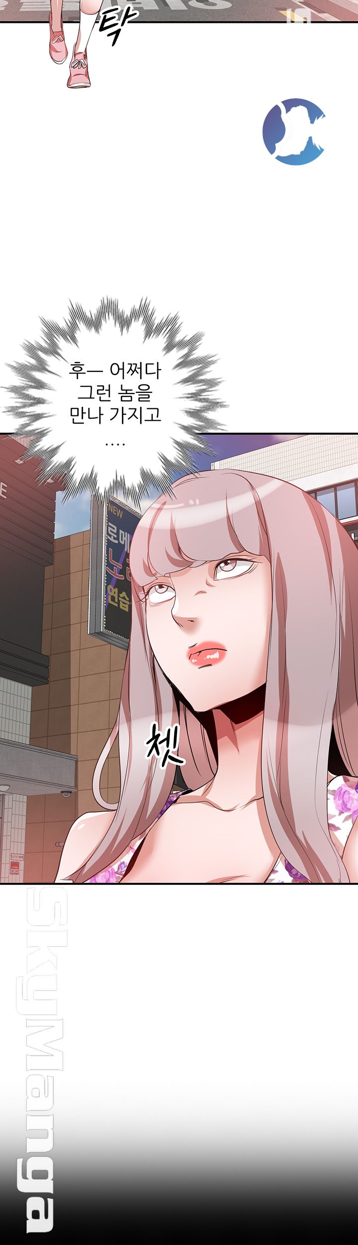 A Friend Woman Raw Chapter 21 Page 17