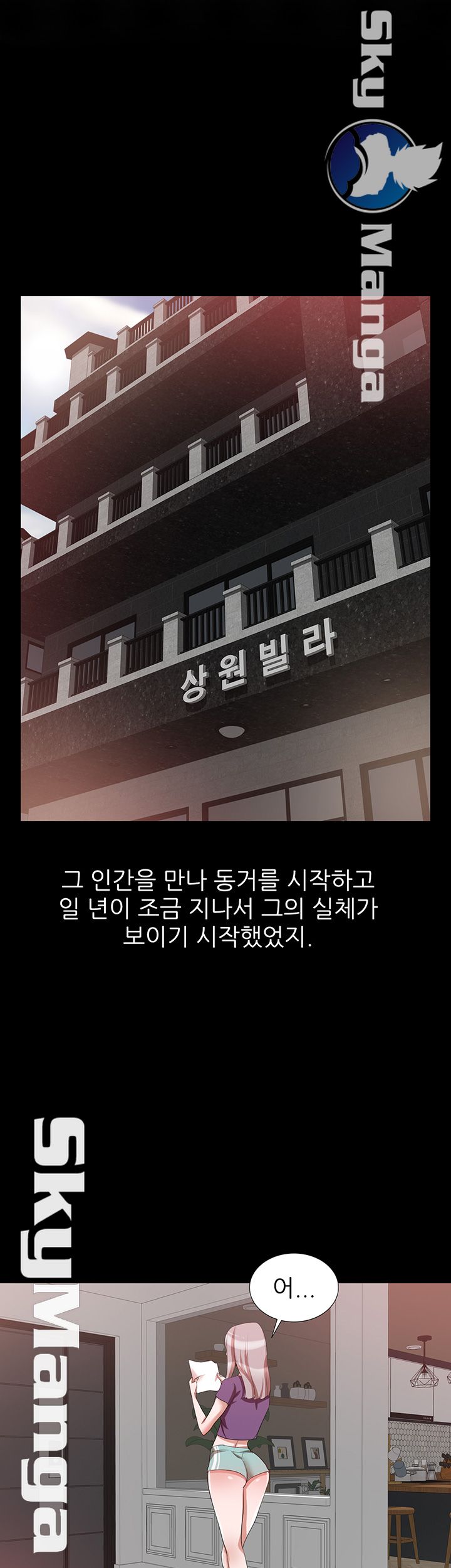 A Friend Woman Raw Chapter 21 Page 18