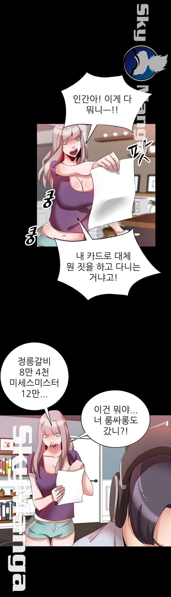 A Friend Woman Raw Chapter 21 Page 20