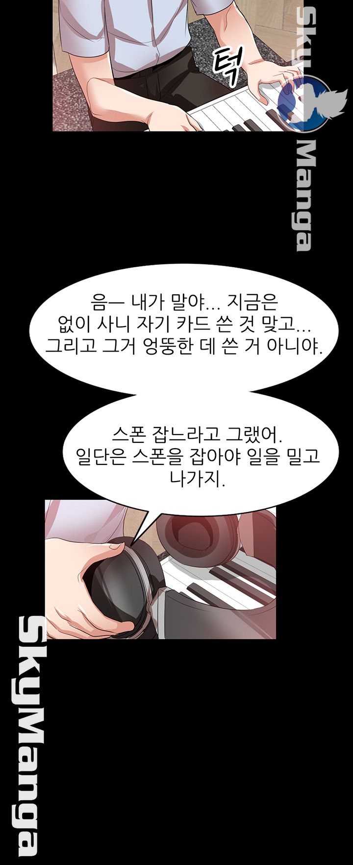 A Friend Woman Raw Chapter 21 Page 22