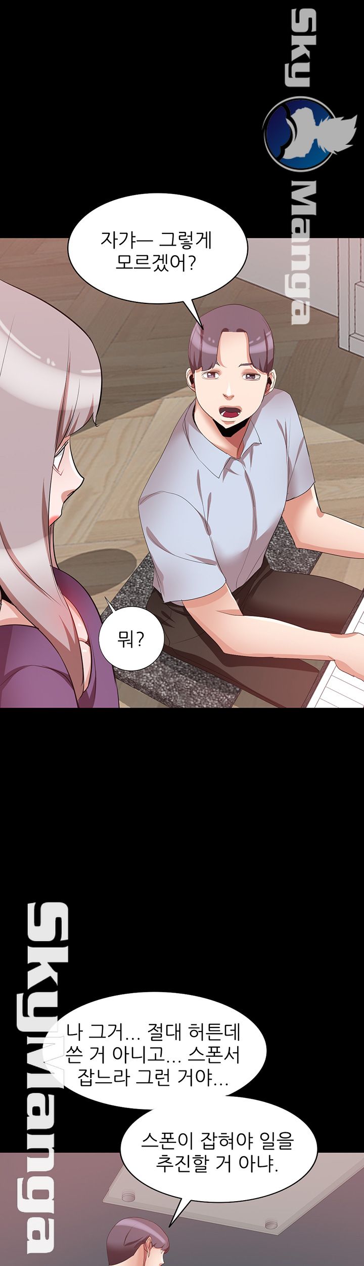 A Friend Woman Raw Chapter 21 Page 23