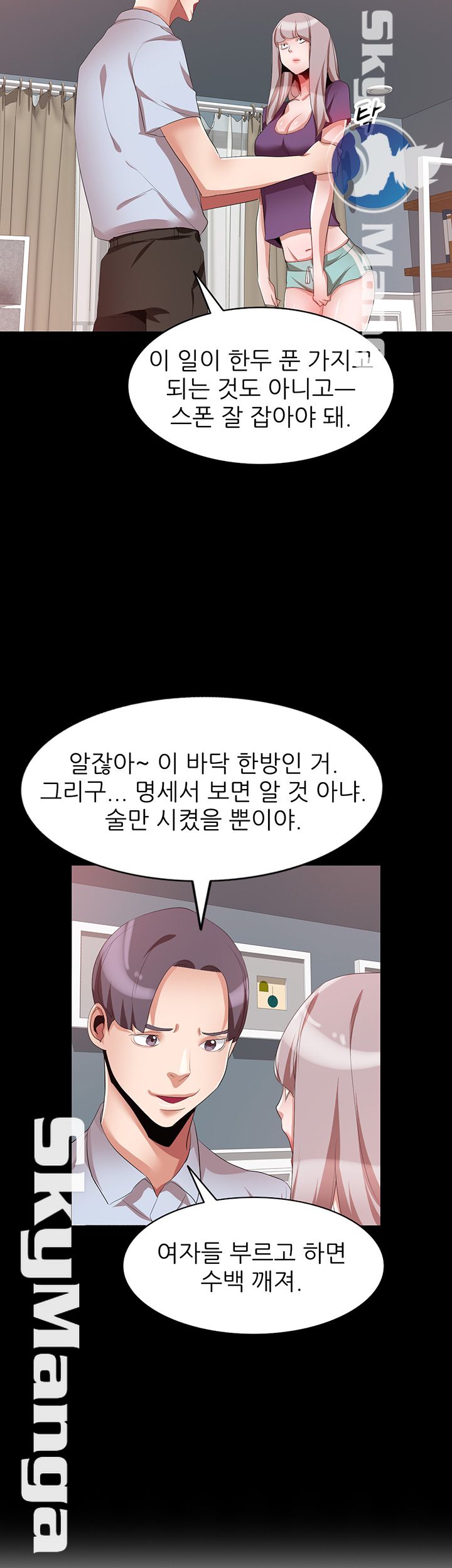 A Friend Woman Raw Chapter 21 Page 24