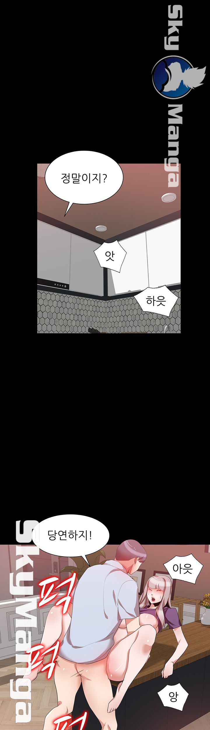 A Friend Woman Raw Chapter 21 Page 27