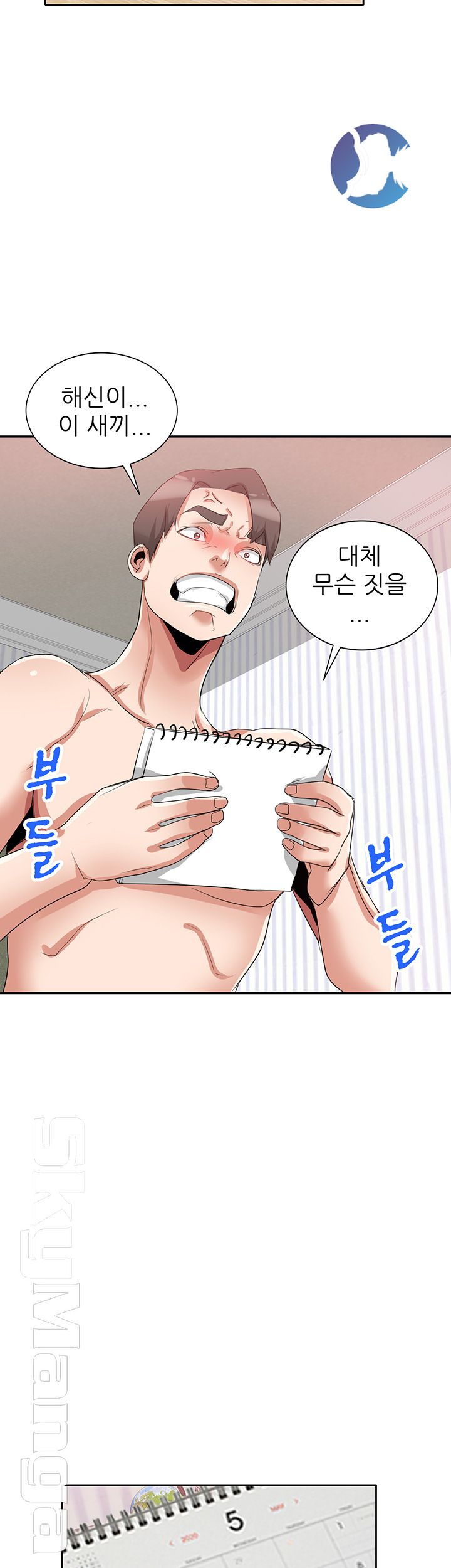 A Friend Woman Raw Chapter 21 Page 3