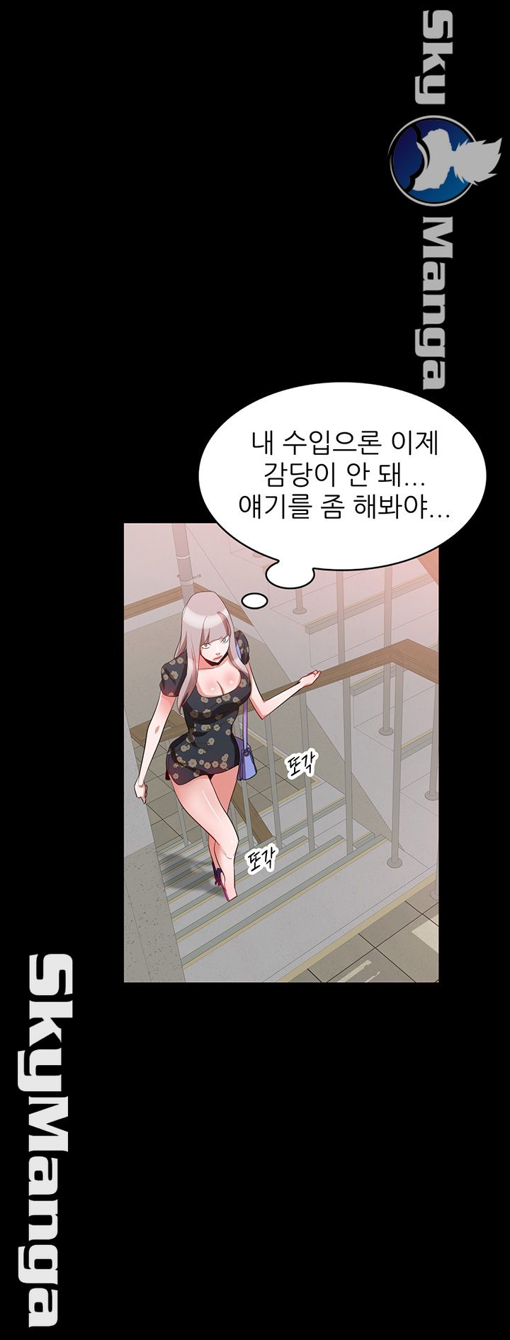 A Friend Woman Raw Chapter 21 Page 33