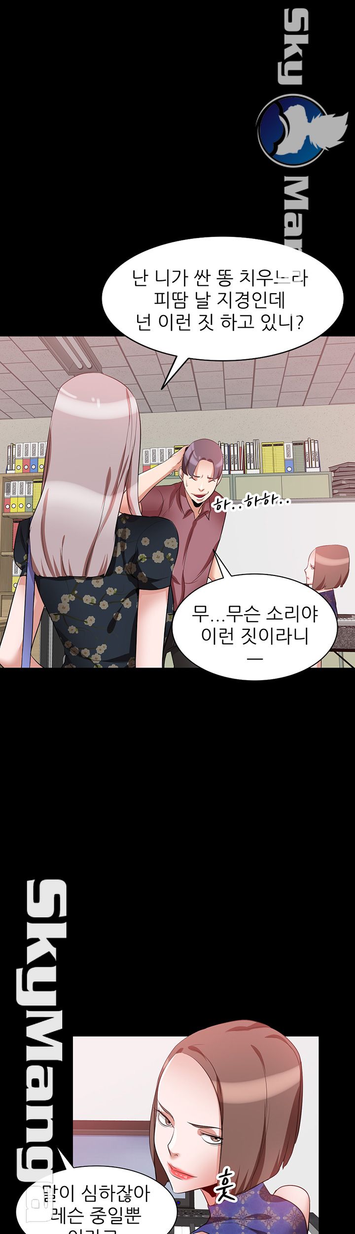 A Friend Woman Raw Chapter 21 Page 38