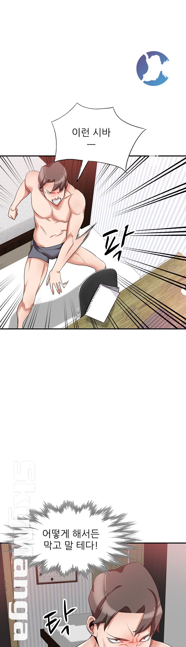 A Friend Woman Raw Chapter 21 Page 7