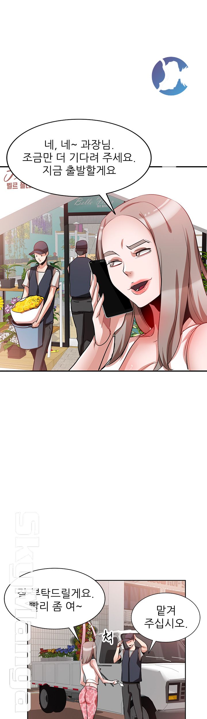 A Friend Woman Raw Chapter 22 Page 11