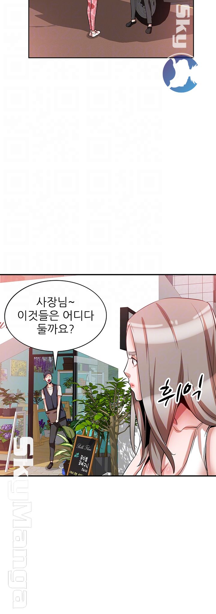 A Friend Woman Raw Chapter 22 Page 12
