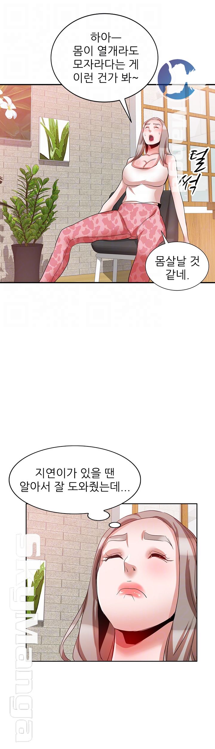 A Friend Woman Raw Chapter 22 Page 14
