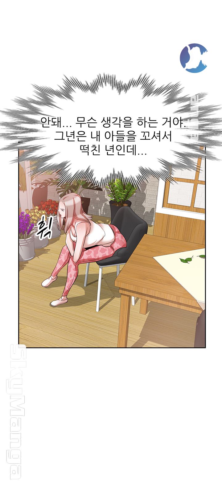 A Friend Woman Raw Chapter 22 Page 15