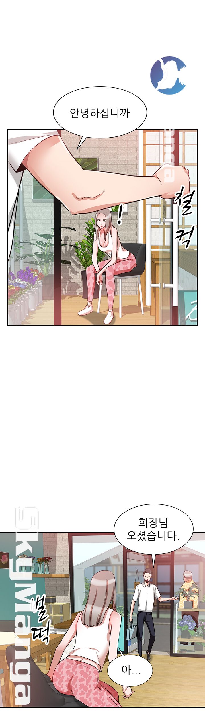A Friend Woman Raw Chapter 22 Page 16