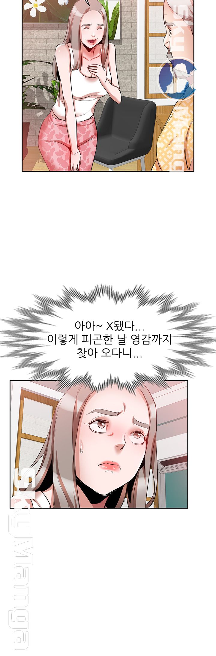 A Friend Woman Raw Chapter 22 Page 18