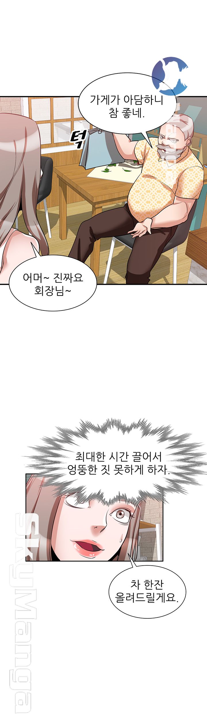 A Friend Woman Raw Chapter 22 Page 22