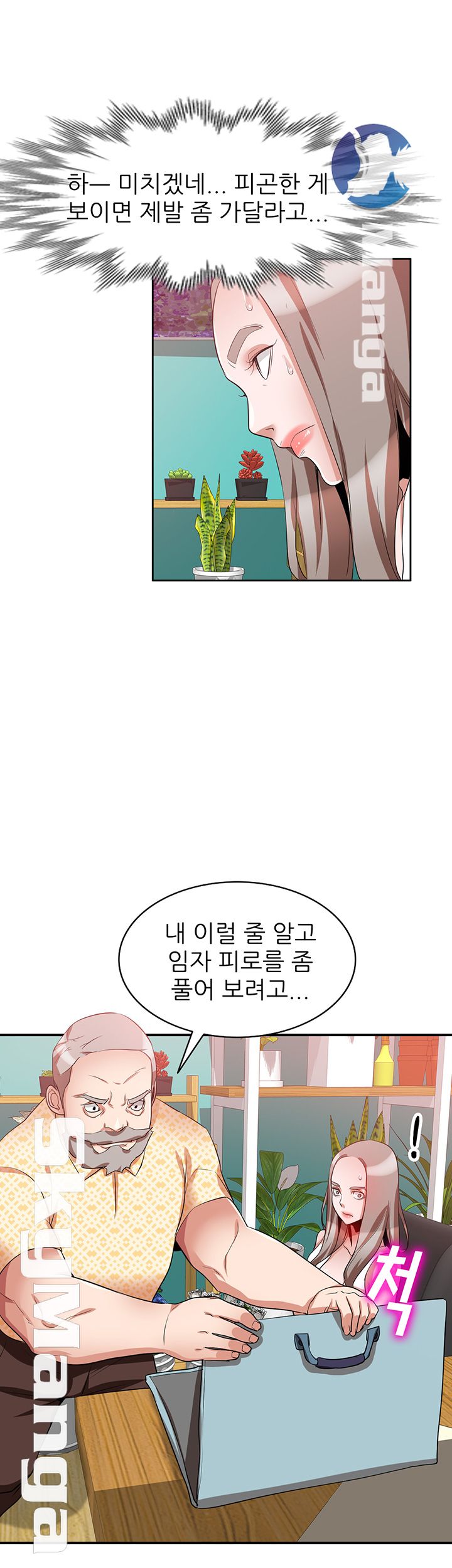 A Friend Woman Raw Chapter 22 Page 25
