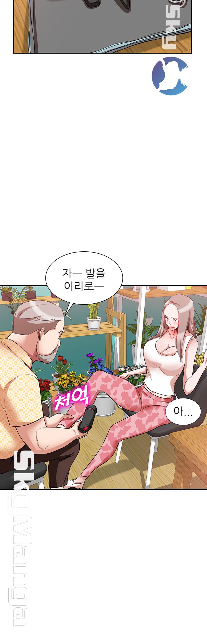 A Friend Woman Raw Chapter 22 Page 27