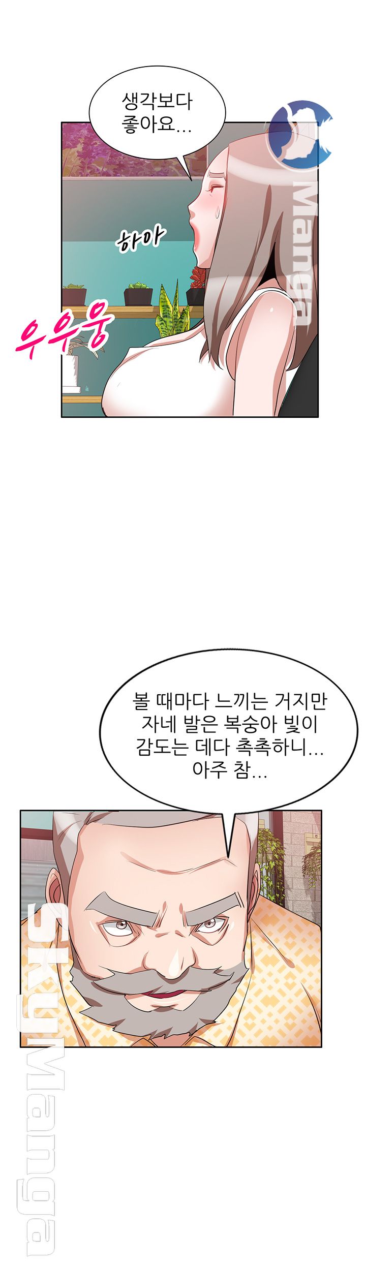 A Friend Woman Raw Chapter 22 Page 30