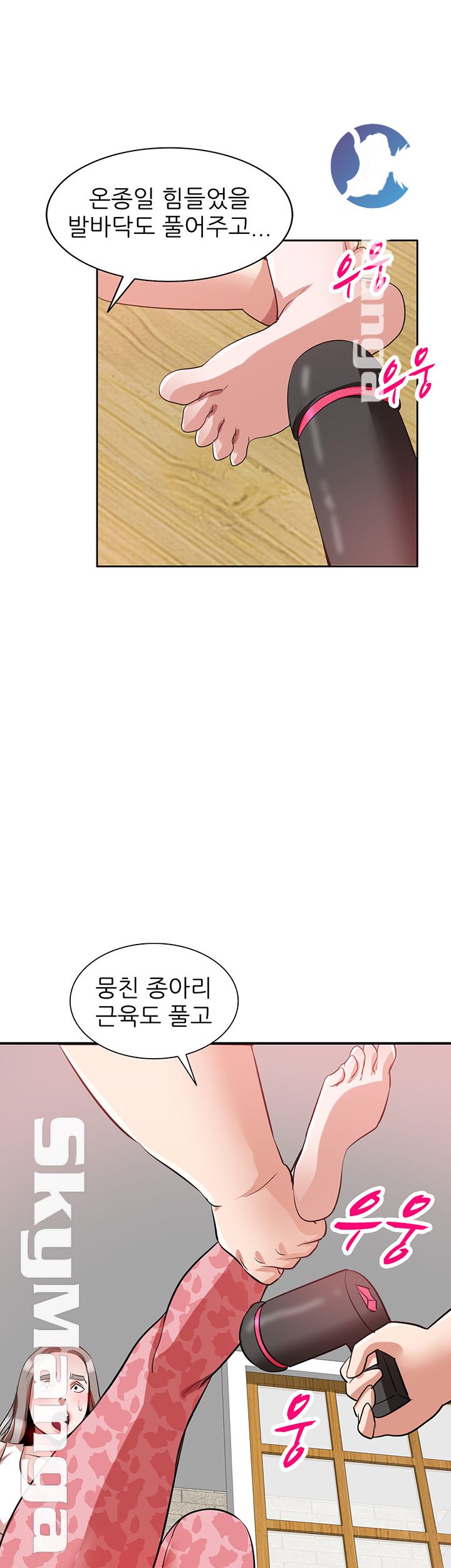 A Friend Woman Raw Chapter 22 Page 31