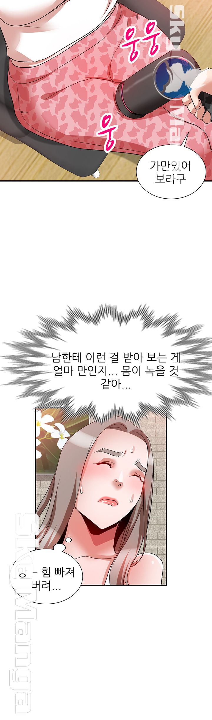 A Friend Woman Raw Chapter 22 Page 33