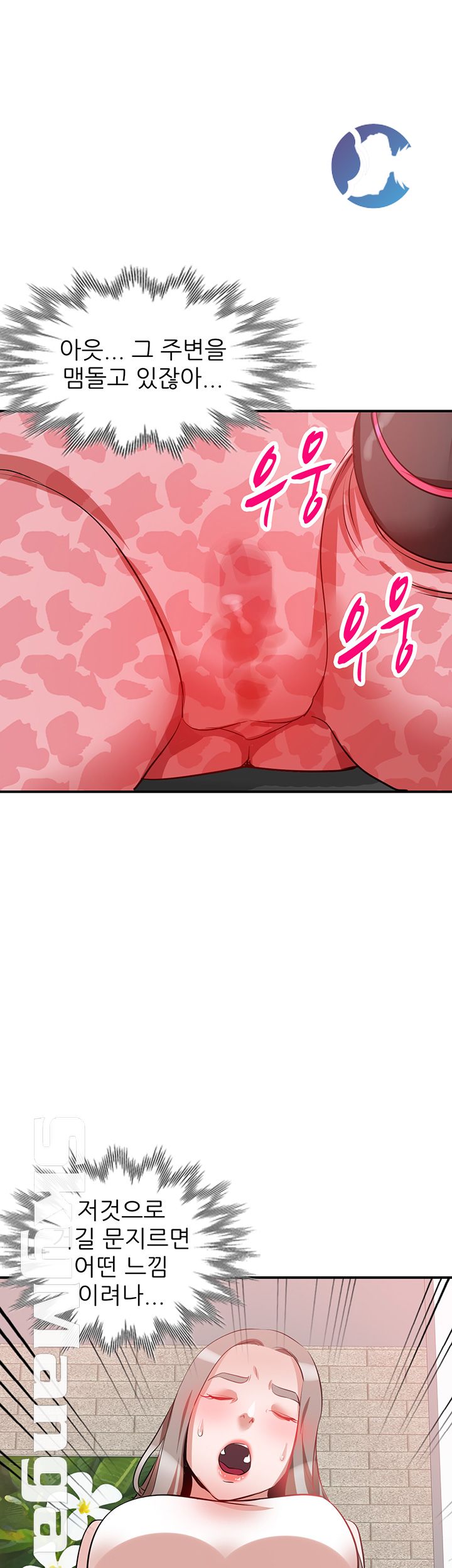 A Friend Woman Raw Chapter 22 Page 35