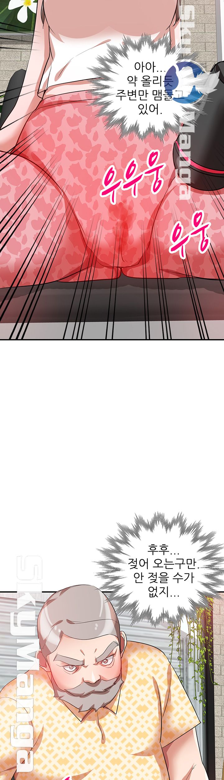 A Friend Woman Raw Chapter 22 Page 36
