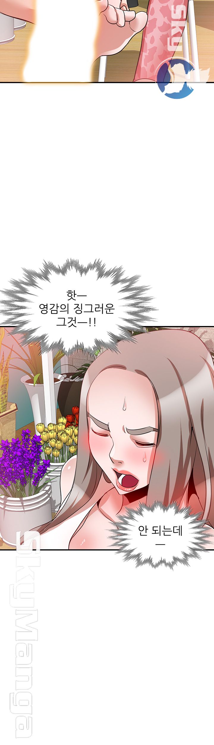 A Friend Woman Raw Chapter 22 Page 39