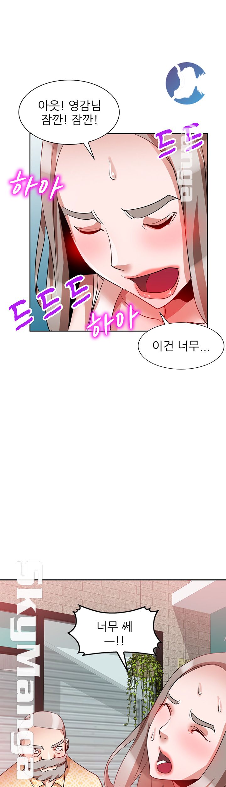 A Friend Woman Raw Chapter 22 Page 44