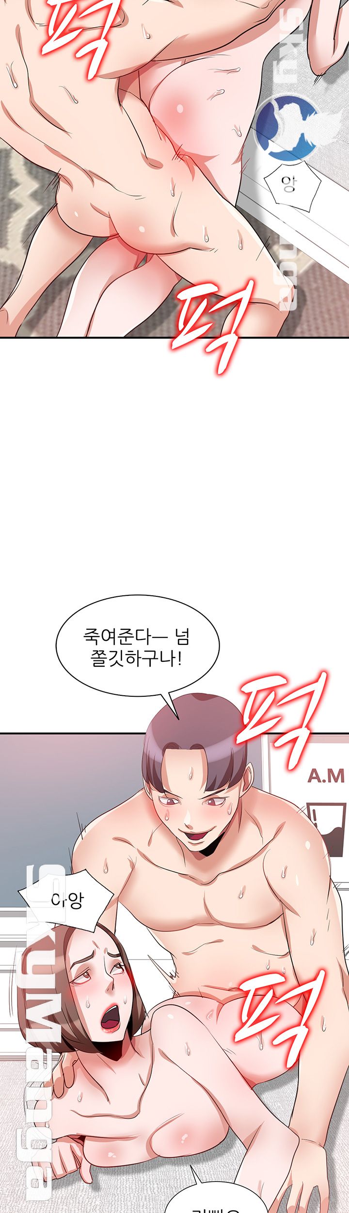A Friend Woman Raw Chapter 22 Page 7