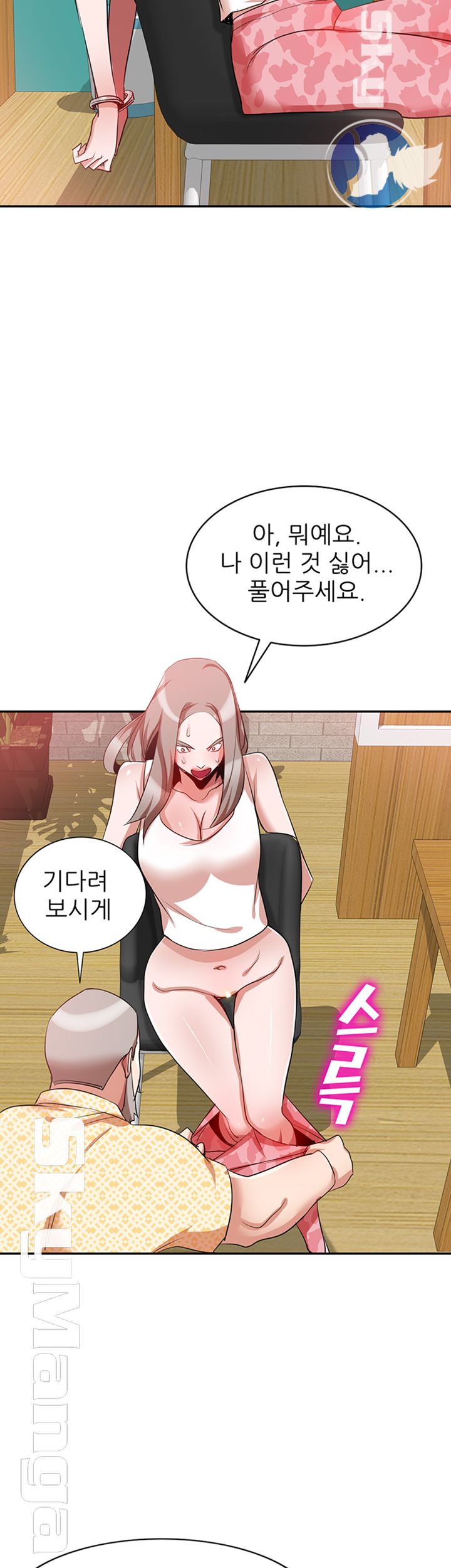 A Friend Woman Raw Chapter 23 Page 11