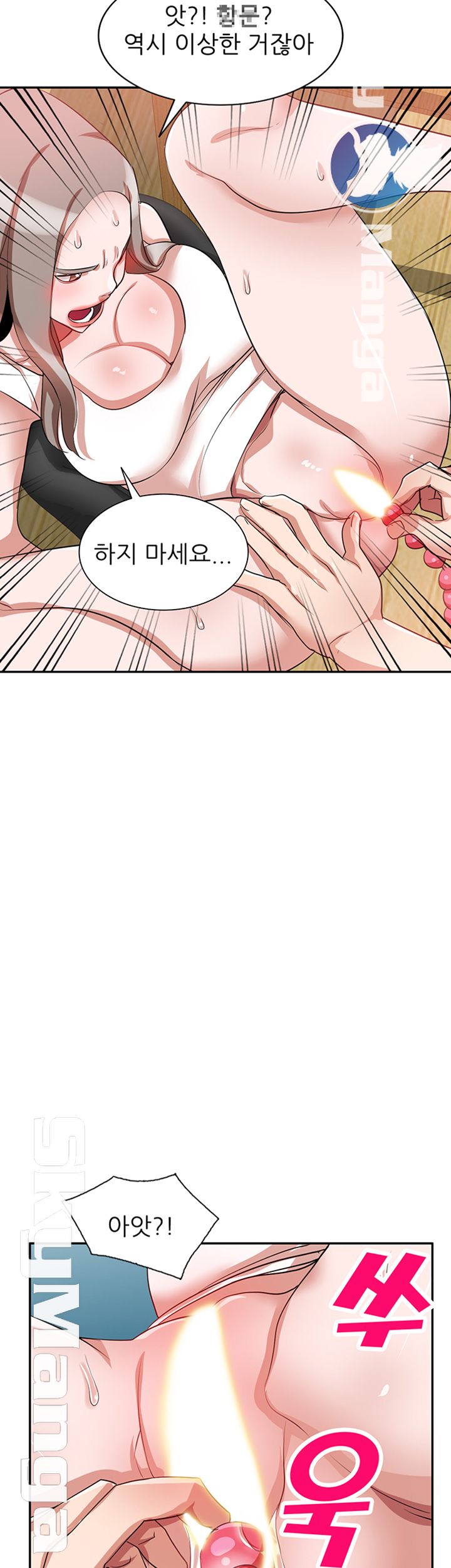 A Friend Woman Raw Chapter 23 Page 16