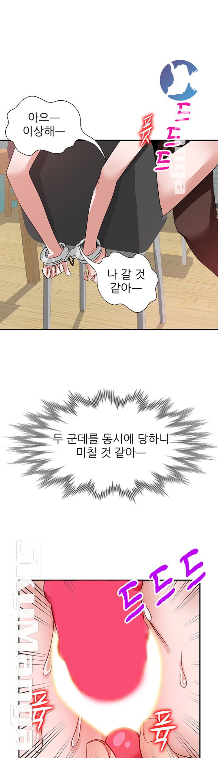A Friend Woman Raw Chapter 23 Page 22