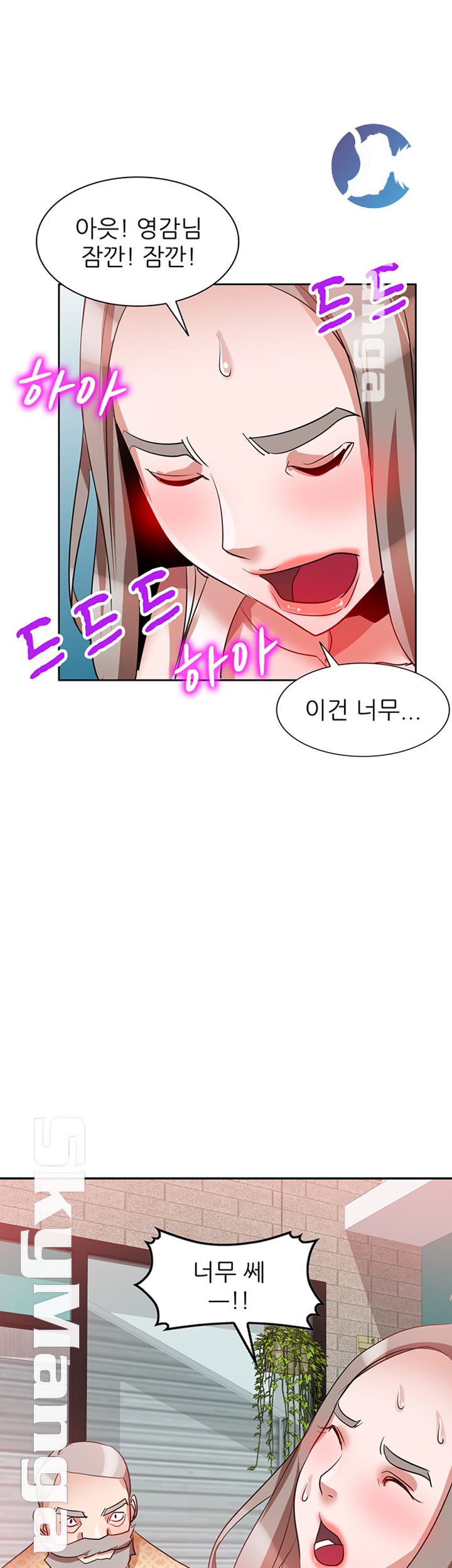 A Friend Woman Raw Chapter 23 Page 3