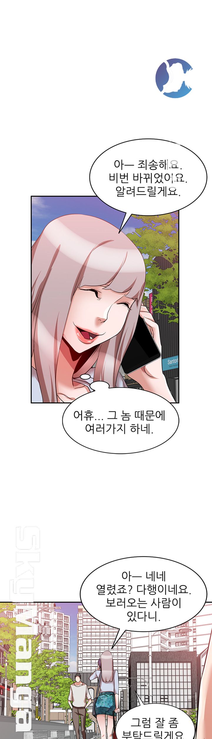 A Friend Woman Raw Chapter 23 Page 35